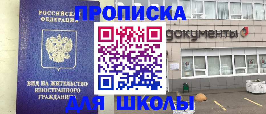 прописка законно в Дальнереченске