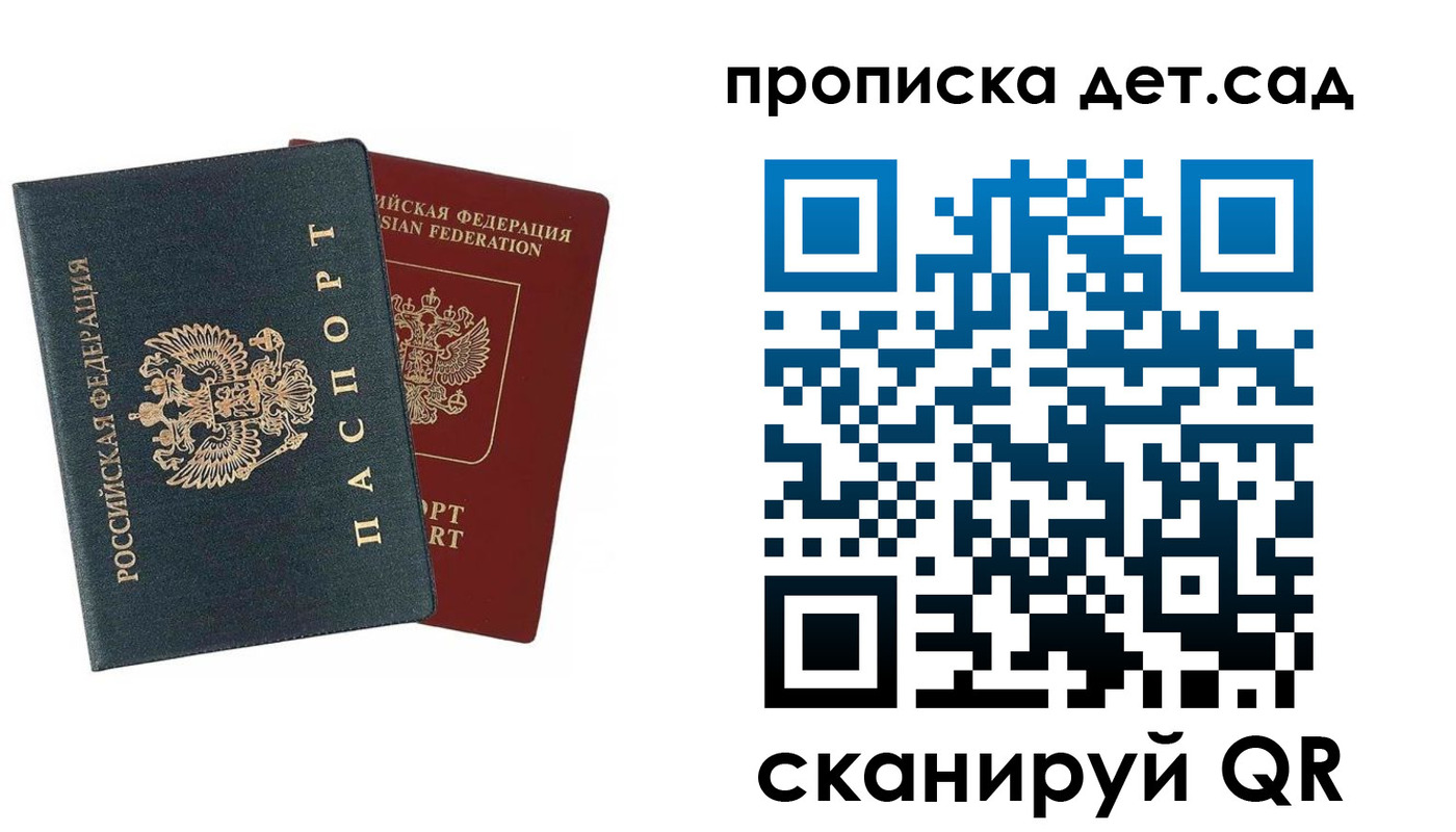 прописка в квартире в Дальнереченске
