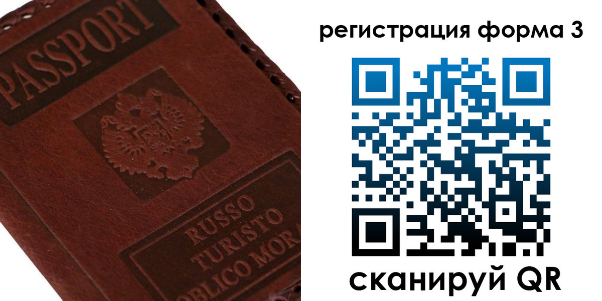 прописка ребенка в Дальнереченске