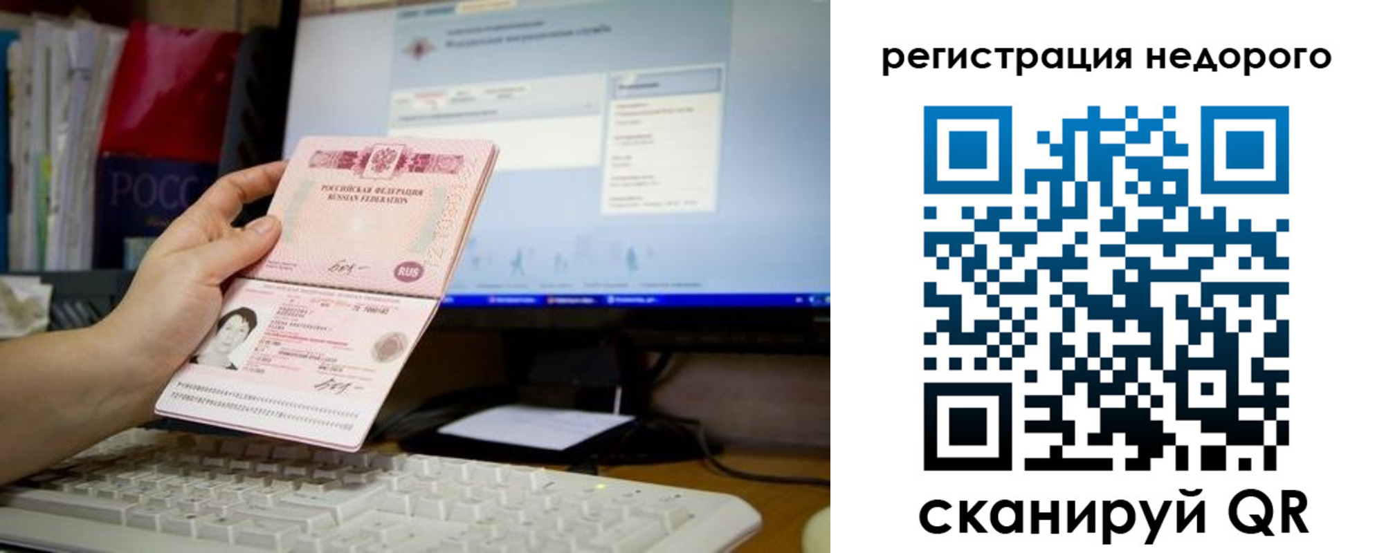 прописка паспорт в Дальнереченске