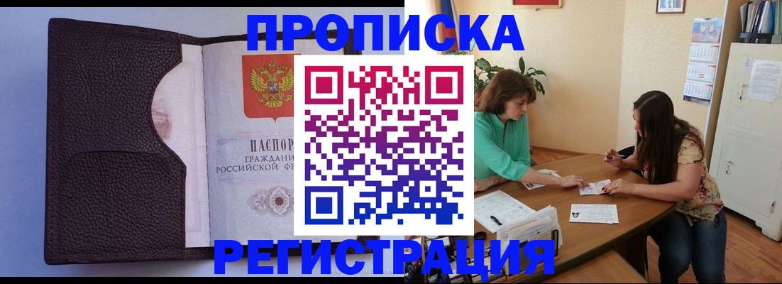 временная регистрация собственник в Дальнереченске