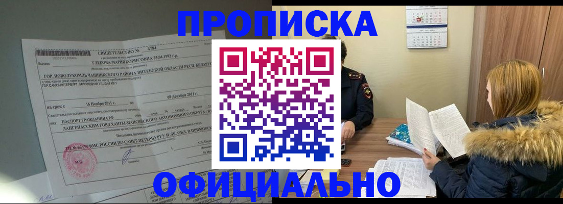 регистрация для школы в Дальнереченске