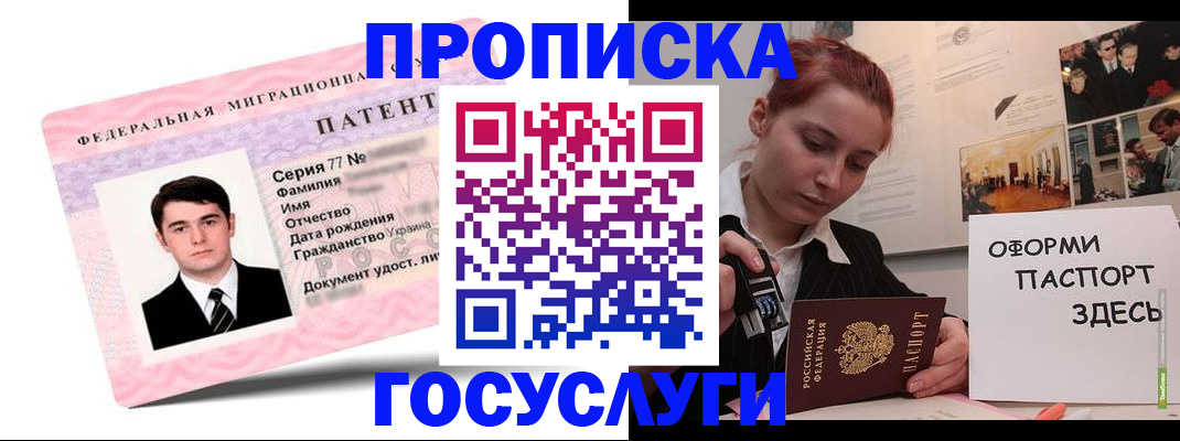 временная регистрация недорого в Дальнереченске