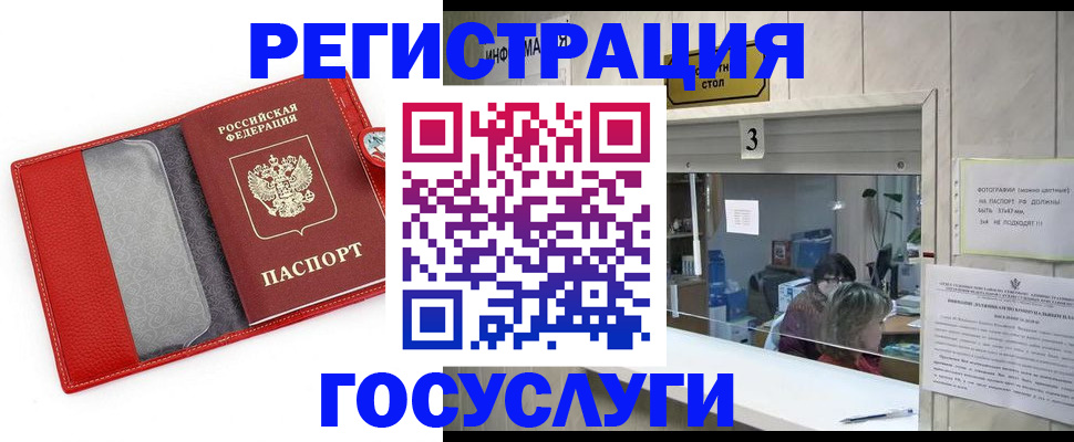 временная прописка в Дальнереченске