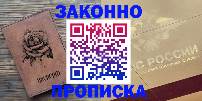 регистрация для школы в Дальнереченске