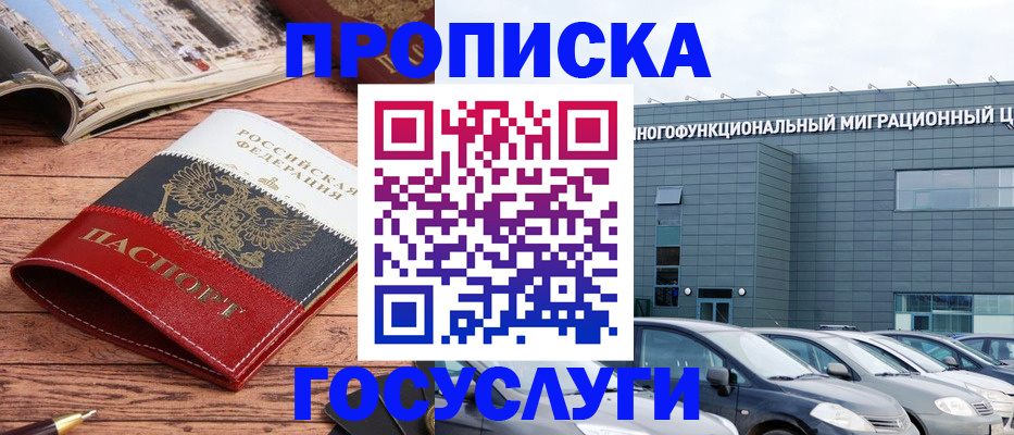 временная регистрация собственник в Дальнереченске